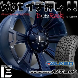 LEXXEL DeathRock プラド ハイラックス サーフ FJ サバーバン タホ Ｈ3 17インチ ファルケン WILDEPEAK A/T3W 265/70R17