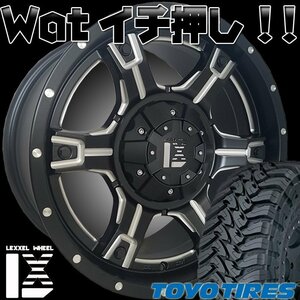 LEXXEL OutLaw プラド ハイラックス サーフ FJ サバーバン タホ Ｈ3 17インチ TOYO OPENCOUNTRY M/T 265/70R17 265/65R17