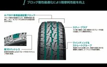 高性能 SUV ブリヂストン デューラー AT 225/70R16 デリカD5 エクストレイル RAV4 CHR CX3 CX5 16インチ タイヤホイール DeathRock_画像10