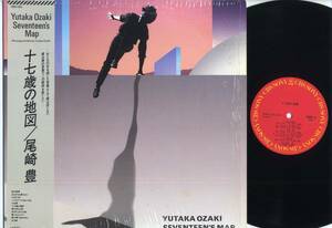 LP* Ozaki Yutaka / 10 7 -years old. map ( obi, shrink attaching /CBS/SONY,28AH1654,Y2,800,'83)*YUTAKA OZAKI/SEVENTEEN'S MAP