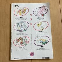 【送料無料】雑誌　宝塚グラフ　1997年5月号_画像2