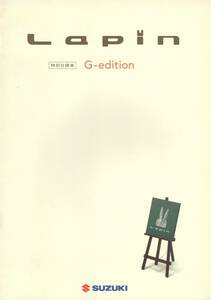スズキ アルト ラパン 特別仕様車 Lapin G-edition カタログ スズキ自販栃木価格表付