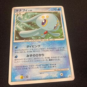 ポケモンカード プロモ マナフィ 002/DPt-P 2008 ポケモンカードゲーム