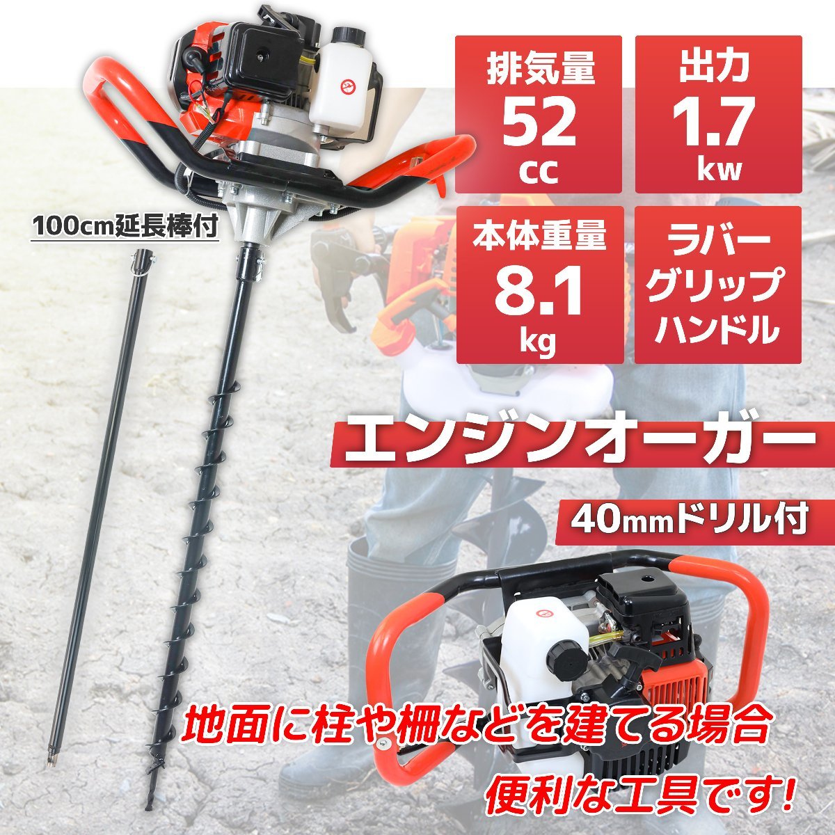 JChere雅虎拍卖代购商品:送料無料【エンジンオーガー用延長棒】 穴