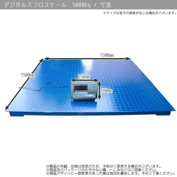 創業祭セール パレットチャーター便 5トン デジタル式 フロアスケール ...