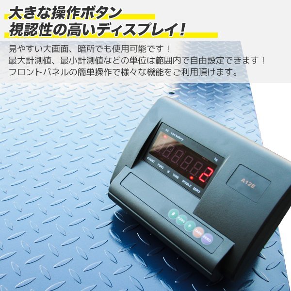 創業祭セール パレットチャーター便 5トン デジタル式 フロアスケール ...