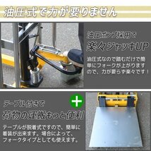 【1台2役爪幅調節可】★板付 最大積載400kg 昇降台車 テーブルリフト 運搬業務用手動 昇降ハンドフォークリフト最高位150cm【再入荷】_画像8