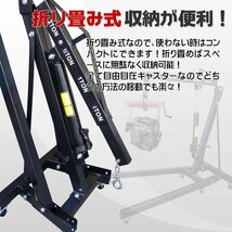 送料無料★営業所とめ【ブーム4段調節可】2T 安定性UP 強化タイプ 耐荷重試験済 エンジンクレーン 荷物を吊ったままでスムーズに移動が_画像4