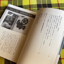 出会いの記憶　ゆふいん文化・記録映画祭の十年　１９９８－２００７ 「出会いの記憶」編集委員会／編_画像9