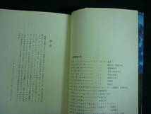 トム・クランシー 文庫【26冊セット】教皇暗殺.ソ連帝国再建.クレムリンの枢機卿.ノドン強奪/ほか■35T_画像8