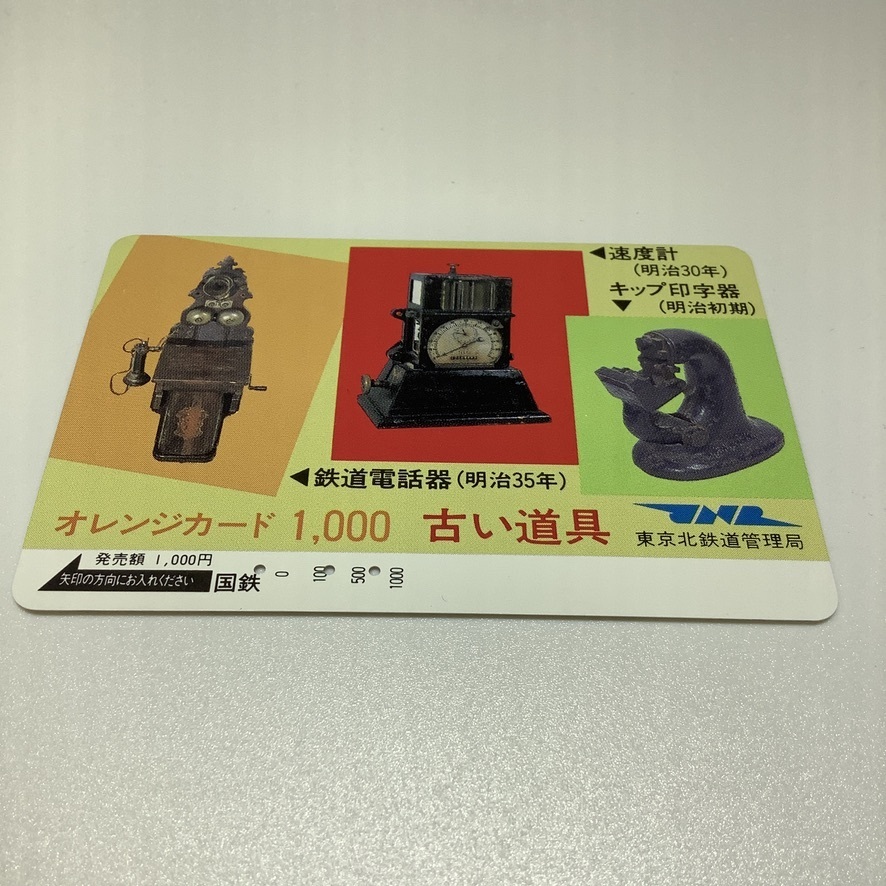オレカ 萩原健一 課長さんの厄年 オレンジカード カードショップトレジャー オレカ 萩原健一 課長さんの厄年 オレンジカード H5016-0025