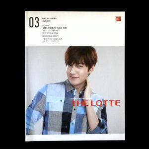 即決◆イ・ミンホ◆ロッテ免税店 THE LOTTE 2015年3月号（日本語版）非売品◆LEE MINHO