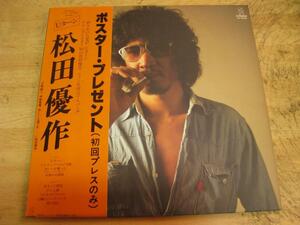 1232[LP record ] Matsuda Yusaku |U Turn ( the first times Press privilege poster attaching )