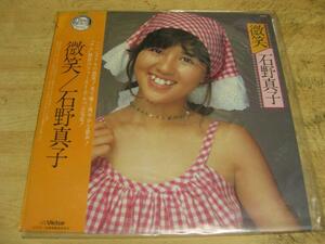 1241【LPレコード】石野真子／微笑(ほほえみ)