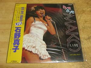 1245【LPレコード】石野真子／Bye Bye MAKO　LIVE