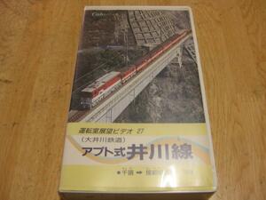 3136[VHS video ] driving . exhibition . video (27)apto type . river line 