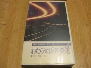 3139[VHS video ] driving . exhibition . video (15) cotton plant .... railroad 