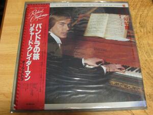 2345【LPレコード】リチャード・クレイダーマン・オーケストラ／パンドラの旅
