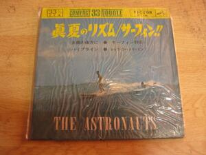 4319【7in.レコード】アストロノウツ１／真夏のリズム・サーフィン