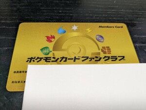 ポケモンカードファンクラブ メンバーズカード★会員証★発行2000年★ポケカ 旧裏面★送料無料