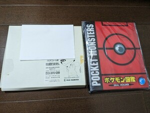 ポケモン図鑑 シールホルダー★新品未開封★サッポロ一番 ポケモンヌードル 懸賞当選品★ピカチュウ★送料無料