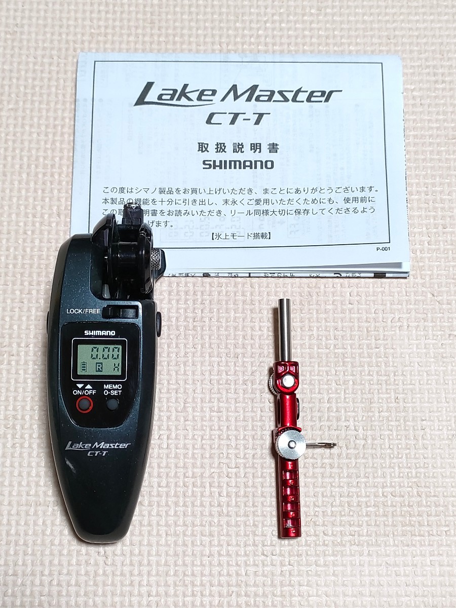 ヤフオク! -「シマノ レイクマスター ct-t」の落札相場・落札価格 ヤフオク! -「シマノ レイクマスター ct-t」の落札相場・落札価格