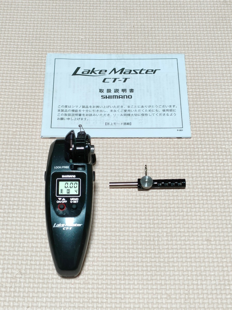 ヤフオク! -「シマノ レイクマスター ct-t」の落札相場・落札価格 ヤフオク! -「シマノ レイクマスター ct-t」の落札相場・落札価格