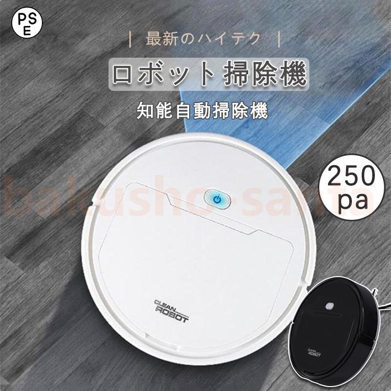 2023年最新】ヤフオク! -小型 ロボット 掃除機の中古品・新品・未使用
