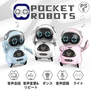 英語 しゃべる ポケットロボット おもちゃ コミュニケーションロボット 踊る 誕生日プレゼント 子供 知育玩具 男の子 女の子 小学生
