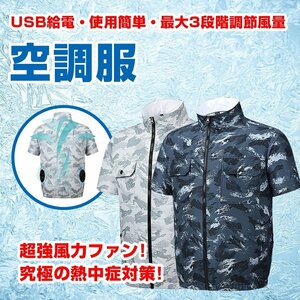 空調作業服 セット 半袖 クールウェア 作業服 エアコン服 USB給電 ダブルファン付き 三段階風量調節 循環送風 USBケーブル 洗濯可 056