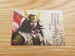 諏訪原寛幸　イラストポストカード　石田三成　武将画ポストカード