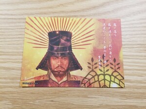 諏訪原寛幸　イラストポストカード　豊臣秀吉　武将画ポストカード