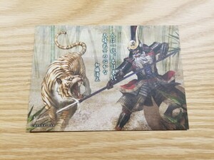 諏訪原寛幸　イラストポストカード　加藤清正　武将画ポストカード