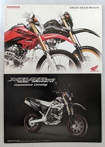 XR250 / XR250 Motard　(BA-MD30)　車体カタログ＋カスタマイズ　2007年1月　XR250　古本・即決・送料無料　管理№ 5138J