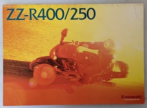 ZZ-R400 / ZZ-R250　(ZX400N / EX250H)　車体カタログ　平成10年2月　ZZ-R400 ZZ-R250　古本・即決・送料無料　管理№ 5130J