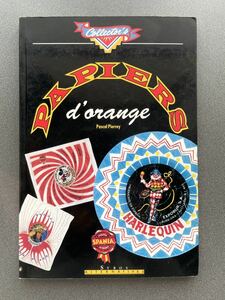オレンジの包み紙 コレクターズブック,仏, PAPIERS D’orange