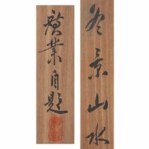 【五】寺崎広業 廣業 『冬景山水』 真作 絹本 掛軸 共箱_画像10