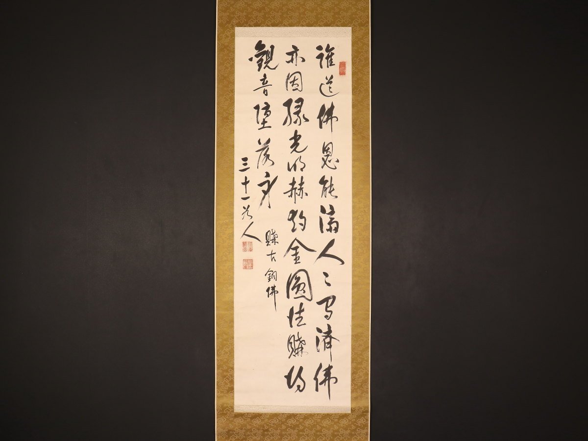 EXPECTATION/ 福沢諭吉の名言『ペンは剣よりも強し』額付き書道色紙
