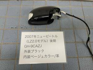 〈ニュービートル 9C〉〈GH-9CAZJ〉2007年式 後期 右 ドアミラー ブラック 動作確認済☆フォルクスワーゲン専門店