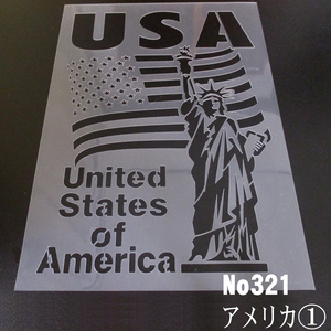 ☆USA　アメリカ国旗　自由の女神イラスト　United States of America　アメリカ1番　ステンシルシート　 型紙　NO321