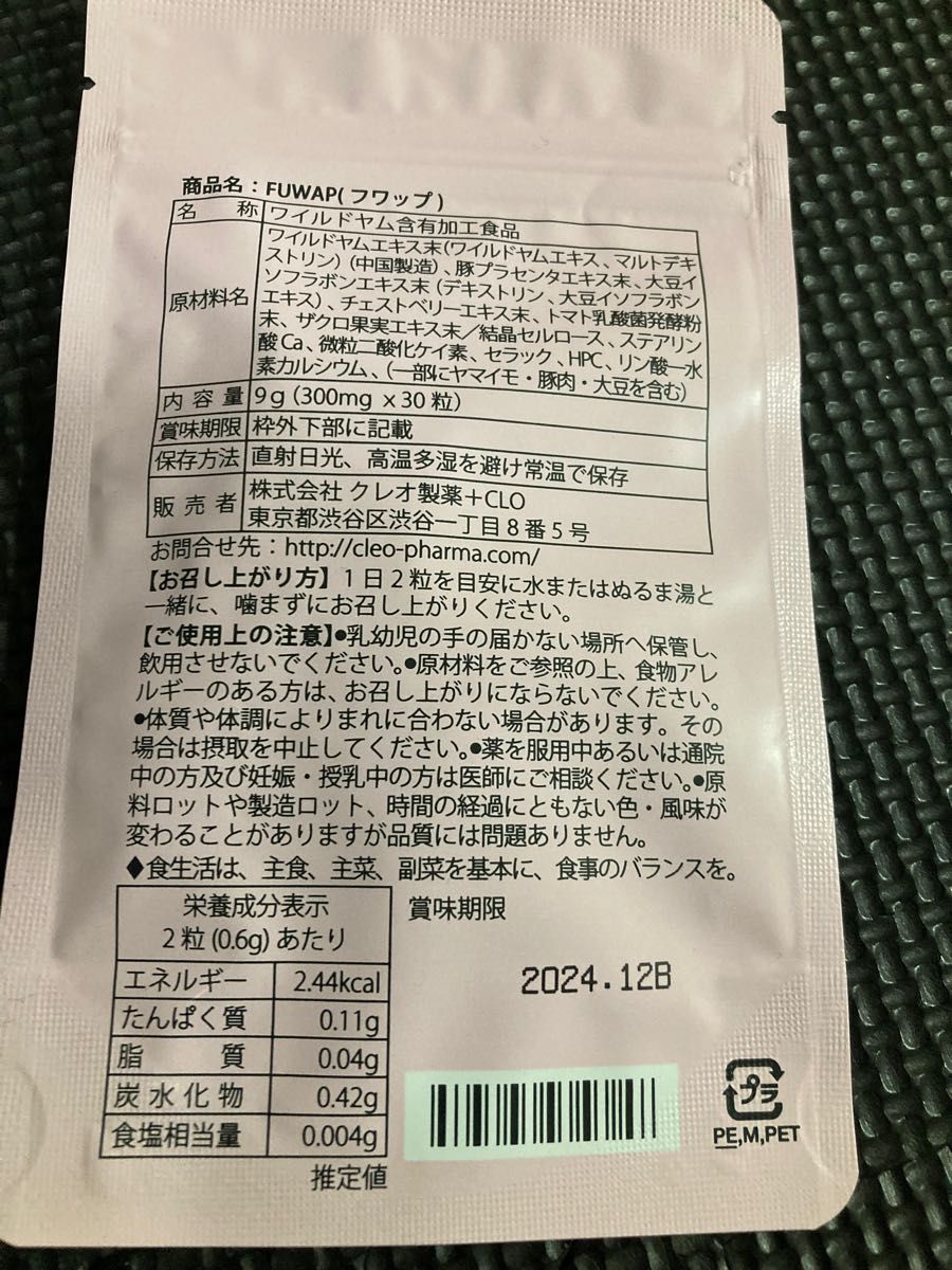 超目玉アイテム! タヒボNFD プレミアム 粒タイプ 7300 10包 顆粒