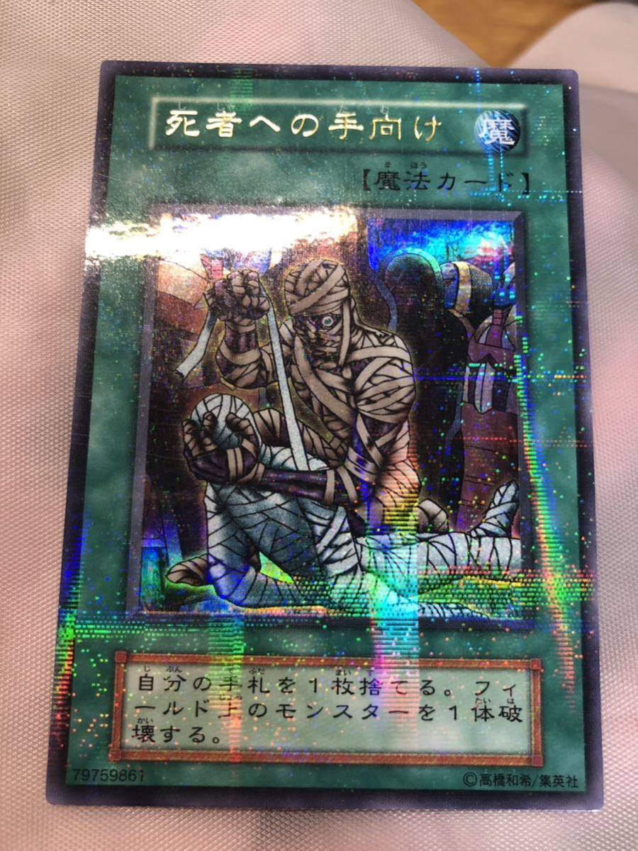 ヤフオク! -死者への手向け パラレルの中古品・新品・未使用品一覧
