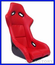 【即納！】★RECARO SP-Gタイプ（SPGタイプ）フルバケットシート/PUレザー・レッド【1脚】★リブ構造で強度を確保！人気モデル♪_画像1