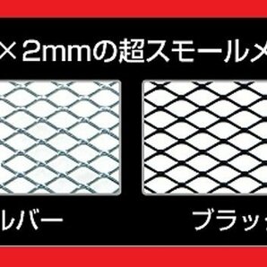 ★JDM カスタム スモールメッシュネット/330mm×200mm×1枚/JSN-02★ブラック/アルミ製硬質アルマイト仕上げ・高い耐久性を確保！の画像3