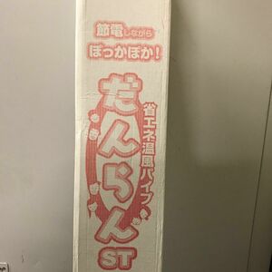 本宏製作所 省エネ温風パイプ だんらん ST アイボリー