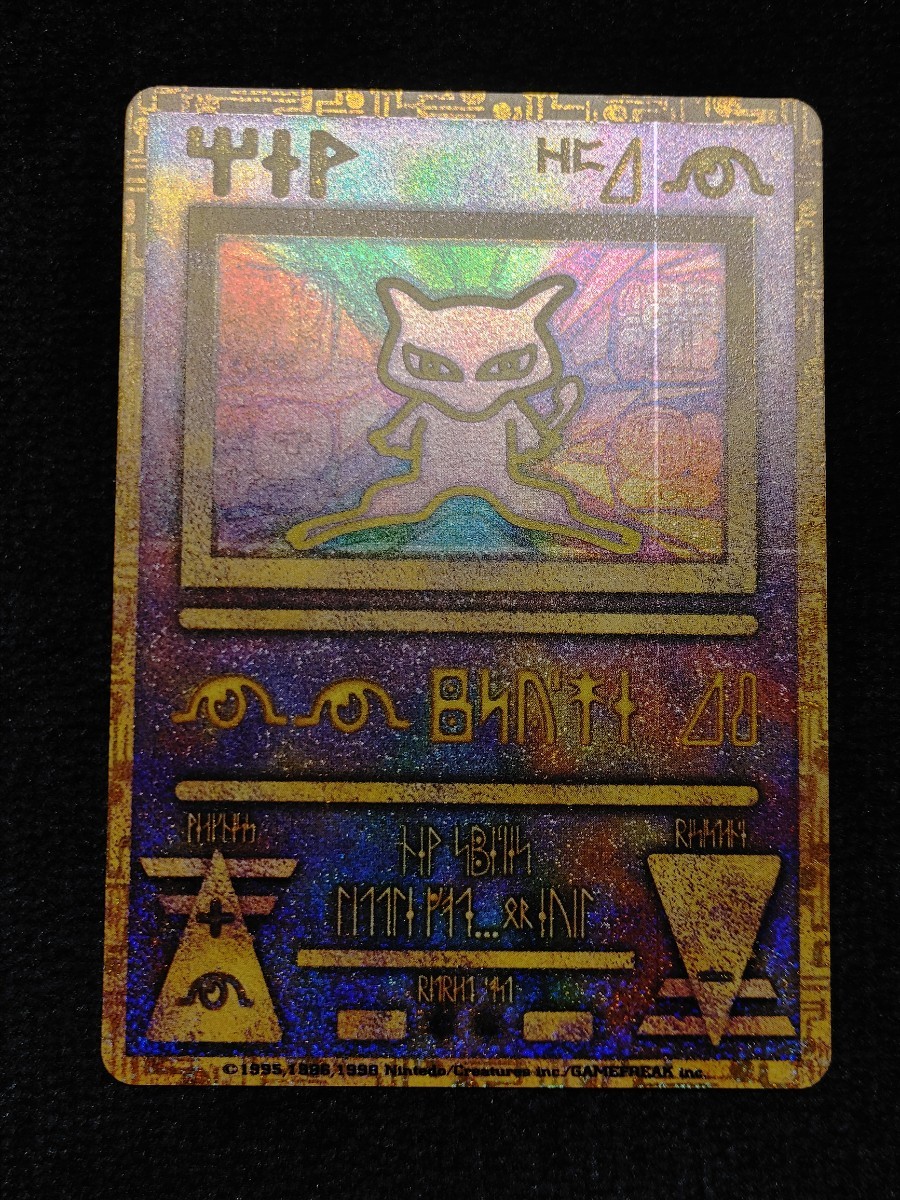 ヤフオク! -ポケモンカード ミュウ 古代の中古品・新品・未使用品一覧 ヤフオク! -ポケモンカード ミュウ 古代の中古品・新品・未使用品一覧