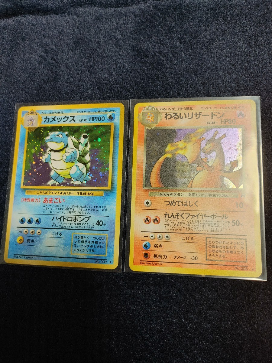 ヤフオク! -ポケモンカード 旧 カメックスの中古品・新品・未使用品一覧