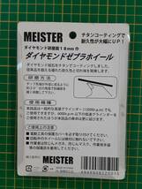 【処分品】マイスター/Meister ダイヤモンド ゼブラホイール 100mm チタンコーティング SK-TNS-DZH-100 研磨_画像2