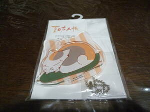 [ prompt decision ] Natsume's Book of Friends nyanko. raw acrylic fiber stand key holder * new goods * unopened *