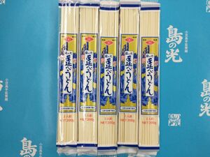 送料無料!!小豆島特産 手延べうどん 島の光 200g×5袋 讃岐うどん 手延べ